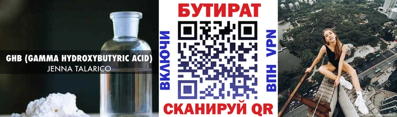 сайты даркнета наркотические препараты  где купить наркоту  Полесск  БУТИРАТ 1.4BDO 