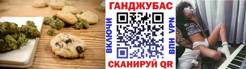 Canna-Cookies марихуана  Полесск 