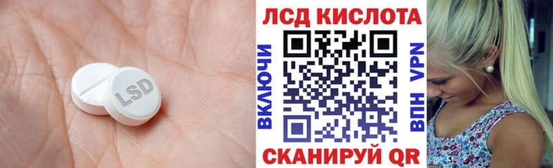Лсд 25 экстази кислота  Полесск 
