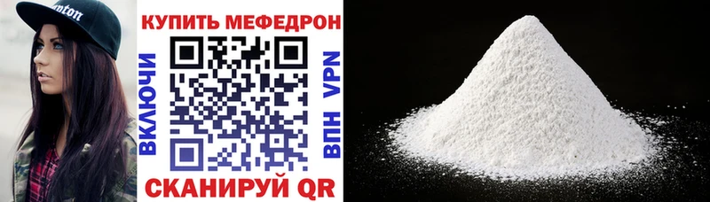 Мефедрон mephedrone  Полесск 