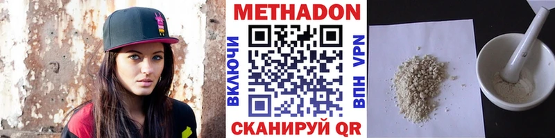 где продают наркотики  Полесск  МЕТАДОН methadone 