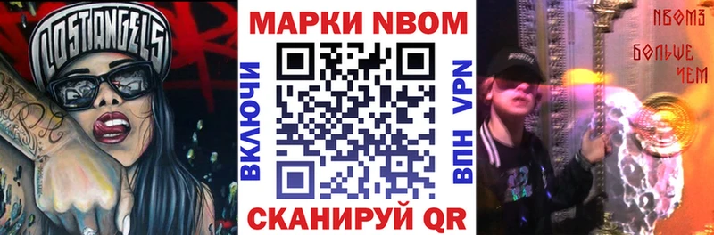 Марки 25I-NBOMe 1,8мг наркошоп Полесск